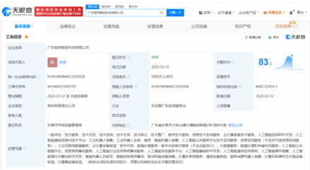智譜AI與拓斯達(dá)強(qiáng)強(qiáng)聯(lián)手，5000萬(wàn)在廣東共建人工智能公共服務(wù)平臺(tái)