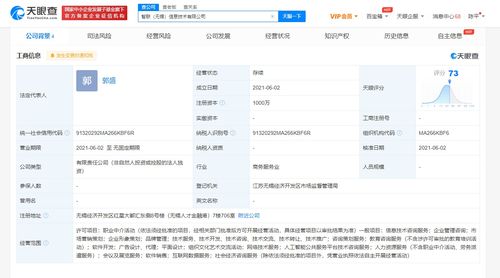 北京網(wǎng)聘成立智聯(lián)信息技術(shù)公司，注冊(cè)資本1000萬(wàn)元，發(fā)力人工智能公共服務(wù)平臺(tái)技術(shù)咨詢